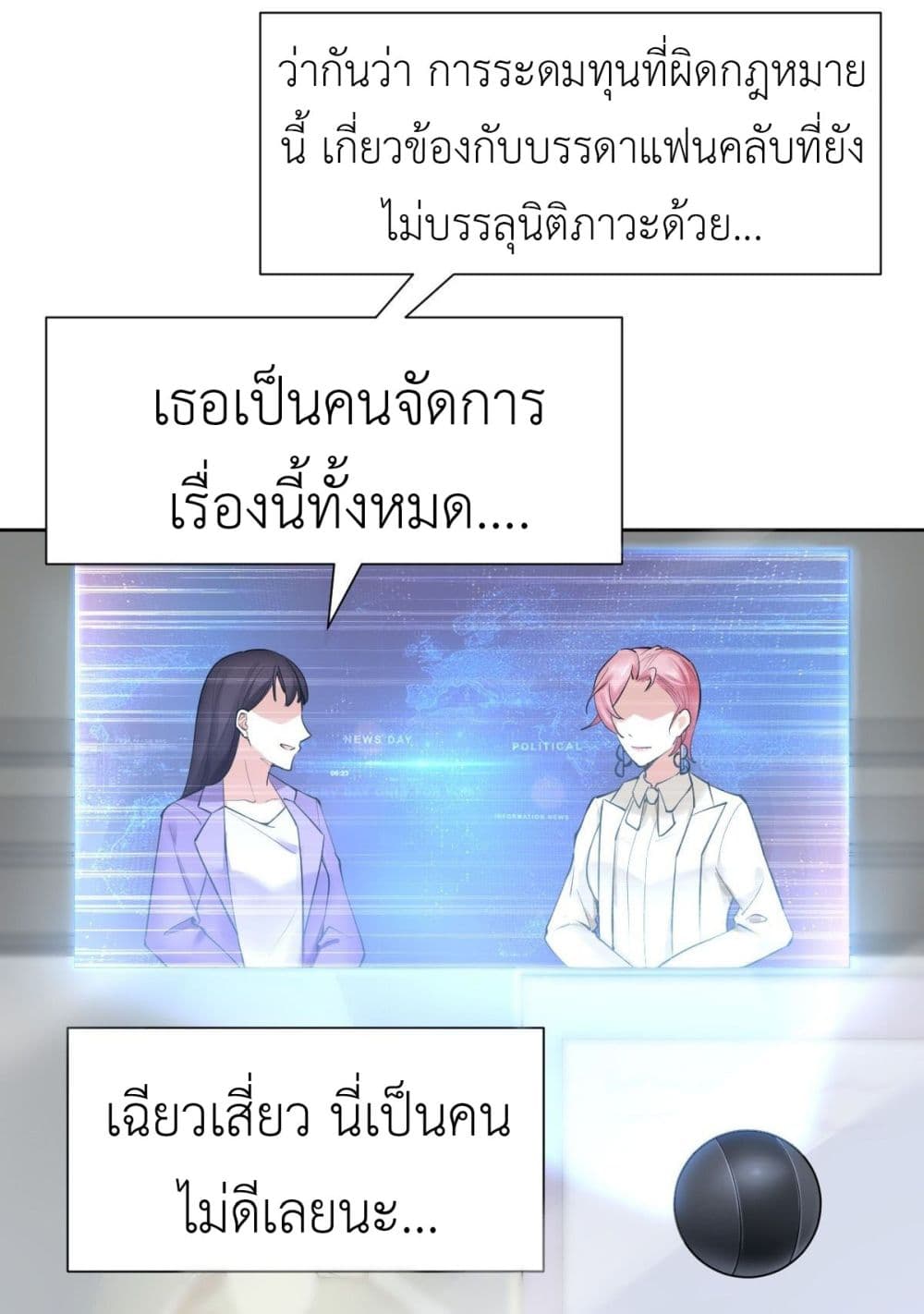 Call me Nemesis 57 (17)